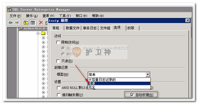 打开企业管理器