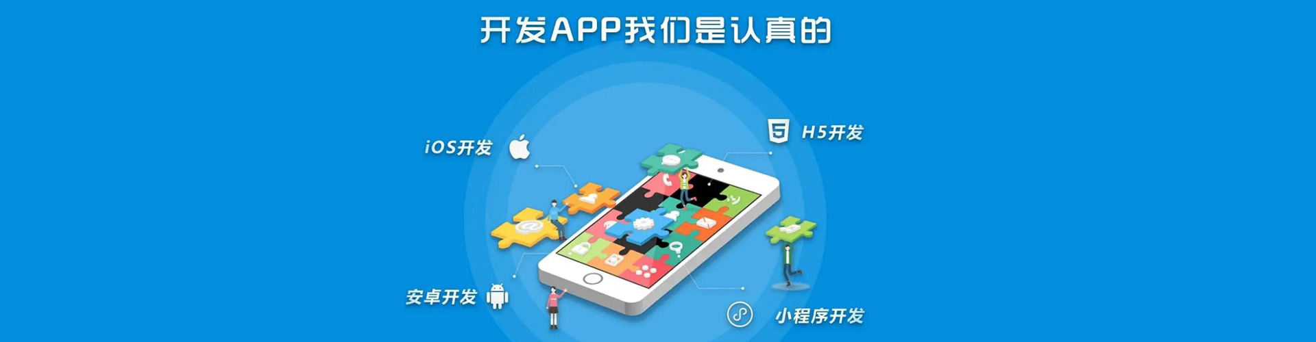 海南微信小程序开发
