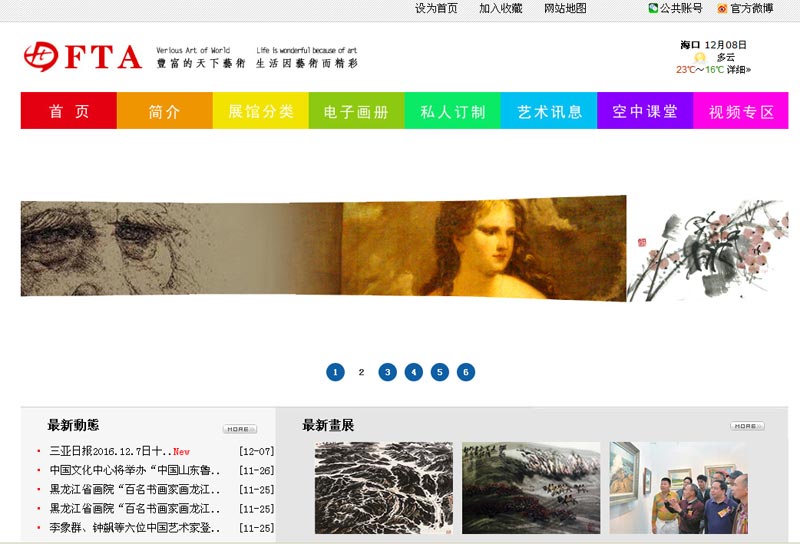 三亚数字美术馆有限公司网站截图